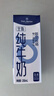 1号会员店（One's Member）3.6g蛋白纯牛奶 200ml*30盒 早餐咖啡伴侣 家庭量贩整箱  实拍图