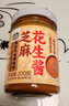 湾琴河 潮汕芝麻花生酱200g 二八酱芝麻酱 潮汕风味牛肉火锅蘸酱 实拍图