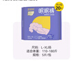 倍舒特眠眠裤棉柔夜用防漏裤型卫生巾L-XL码 20条 110-180斤安睡裤 实拍图