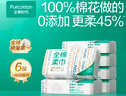 全棉时代【孙颖莎同款】洗脸巾 80片*6包一次性100%棉柔巾毛巾擦脸20*20CM 实拍图