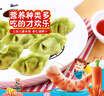 三全儿童水饺虾仁胡萝卜300g*2盒84只宝宝饺子早餐婴儿食品 年货送礼 实拍图