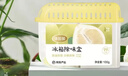 网易严选冰箱除味盒除味剂除臭剂活性炭 食物防串味抑菌保鲜 清新柚子100g 实拍图