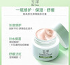 玉泽（Dr.Yu）皮肤屏障修护保湿霜50g（舒缓面霜补水保湿 敏感肌）情人节礼物 实拍图