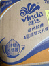 维达（Vinda）【孙颖莎推荐】有芯卷纸 蓝色经典4层140克*27卷 卫生纸纸巾 整箱 实拍图
