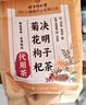 同仁堂菊花枸杞决明子茶養盰護肝茶金银花甘草牛蒡根熬夜上火养生茶150g 实拍图