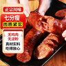 六味魔方四川麻辣香肠腊味腊肠川味7分瘦特产自制手工年货正宗辣肠500g 实拍图
