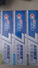 佳洁士全优7效固齿护龈美白清口含氟防蛀牙膏3支共540g京东自营 实拍图