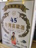 五缘湾 台湾高粱酒窖藏升级版 浓香型白酒 53度600ml*6盒整箱 优级纯粮 实拍图