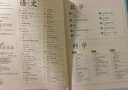 学而思 DK课本里的大百科.3级.上 课本里的十万个为什么 1-3年级语文数学科学融合（适用于三年级上） 实拍图