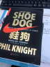 鞋狗 耐克菲尔奈特亲笔自传书 经济管理创业书籍 shoe dog企业经营管理 2016十大财经 实拍图