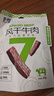 蒙都 0防腐*风干牛肉干 原味200g 孕妇儿童 低脂0糖高蛋白零食清真 实拍图