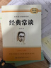 经典常谈+昆虫记 八年级下册必读名著【套装2册】 初二八年级必读课外书目初二语文教科书配套书目赠核心考点手册 实拍图