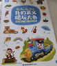 宝宝巴士 我的英文唱玩大书【4册】 童书点读绘本1-3岁婴幼儿英文启蒙绘本分级阅读  宝宝巴士 点读书  早教发声书 儿童年货节送礼 实拍图