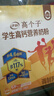 伊利高个子学生奶粉 高钙营养 奶粉儿童6-14岁 营养品早餐 DHA 700g 实拍图