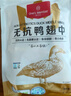 1号会员店 无抗鸭翅中 出口级品质精切鸭翅中酱卤烧烤新鲜鸭肉食材 净重2斤 实拍图