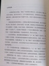 西藏生死正版书西藏生死之书正版宗萨索甲仁波切 未删减完整版布面精装原版书藏传佛教书籍佛学书籍 次第花开都是好的安排 实拍图
