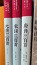 元曲三百首+宋词三百首+唐诗三百首（套装共3册 布面精装 彩图珍藏版 美绘国学系列） 实拍图