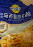 妙可蓝多 马苏里拉芝士碎450g*3 奶酪碎 三明治焗饭披萨烘焙原料 实拍图