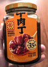 川南香辣牛肉丁280g 大块牛肉含量≥35% 牛肉酱拌饭拌面夹馍调味酱 实拍图
