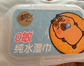 清风【李昀锐同款】EDI纯水湿巾 60片*5包 不含酒精手口可用湿纸巾 实拍图