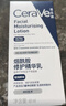 适乐肤（CeraVe）烟酰胺修护PM乳60ml（保湿补水提亮舒缓乳液敏感肌男士女士礼物) 实拍图
