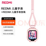 小米（MI）REDMI 儿童手表 蜜桃粉 智能儿童电话手表高清前摄九重安全定位20米防水小学生初高中青少年男女表 实拍图