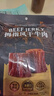 三只松鼠拇指风干牛肉原味150g袋装 牛肉干牛肉粒牛肉高蛋白解馋休闲零食 实拍图