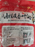 川珍八角桂皮香叶3袋组合装82g卤肉香料烧卤炖肉调味料包大料热门商品 实拍图