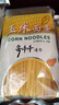 三玄 玉米面条 碴条粗粮面条 黄面条 杂粮面条 1000g*3袋 实拍图
