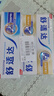 舒适达 多效护理牙膏套装 3支装320g（100g×2+120g×1）新旧包装随机发 实拍图