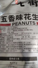 老街口五香味花生米500g袋装脱油花生仁粒大酥脆下酒菜休闲零食坚果年货 实拍图