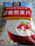 桂格（QUAKER）即食燕麦片1000克袋装 营养早餐 膳食纤维 零添加白砂糖 实拍图