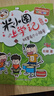 米小圈上学记四年级 童书 儿童文学 小学生课外阅读书籍（套装共4册） 课外阅读 阅读 课外书 一升二衔接 小升初衔接 儿童年货节送礼 实拍图