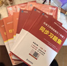 【新书上市】未来教育2026年新大纲版全国初级社工中级社会工作者考试指导教材历年真题押题模拟试卷社会工作实务+社会工作综合能力+社会工作法规与政策助理社会工作师2025可搭配官方社工 中级社工教材+试 实拍图