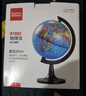 齐心（COMIX）万向地球仪20cm 政区地球仪双轴旋转 学生地理教学办公用品礼物摆件赠5件套 B1028 实拍图
