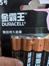 金霸王(Duracell)5号电池4粒装碱性干电池五号适用博朗耳温枪/鼠标键盘/血压计/电子秤/遥控器/儿童玩具 实拍图