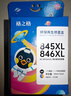 格之格845墨盒 适用佳能墨盒845 846 mg3080墨盒 ts3380 ts3480 mg2580s ts3180 mg2400墨盒可加墨黑彩套装 实拍图