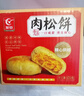 友臣肉松饼年货礼盒1.25kg饼干蛋糕点点心 早餐面包休闲零食 热门商品 实拍图