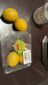 京鲜生 安岳黄柠檬 4粒 单果95g起 生鲜水果 实拍图