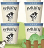 北海牧场经典原味酸奶100g*6杯  高钙含量100mg/杯低温酸奶酸牛奶 实拍图