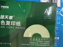 天章 （TANGO）A4 80g彩色复印纸 10色混色打印纸非厚卡纸 学生手工折纸 座签物业通告 分隔页办公打印 500张/包 实拍图