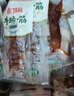 卤门家族牛筋香辣牛蹄筋即食零食正宗牛板筋牛肉筋熟食牛筋零食 烧烤味40包 实拍图