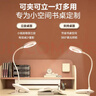 美的（Midea）充电款小台灯家用学生学习专用书桌灯宿舍阅读夹子床头灯 实拍图