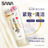 莎娜SANA豆乳紧致滋润洗面奶女维a视黄醇淡化保湿洁面洗面乳150g 实拍图