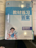 曲一线 53初中数学 八年级下册 北师大版 2026春初中同步练习 五年中考三年模拟五三 实拍图