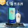 劲牌毛铺草本酒 苦荞酒  黑荞52度500ml*2瓶 含礼袋 年货节送礼 实拍图