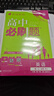 2026高中必刷题 高一上 英语 必修 第一、二册合订 人教版 教材同步练习册 理想树图书 实拍图