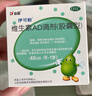 伊可新维生素AD滴剂（胶囊型）30粒0-1岁 婴儿ad 新生儿ad维生素AD滴剂 ad伊可新ad 实拍图