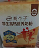 伊利高个子学生奶粉 高钙营养 奶粉儿童6-14岁 年货节送礼 DHA 700g 实拍图