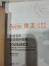 雅漾（Avene）舒润调理柔肤水200ML 补水保湿爽肤水化妆品护肤水粉水冬天礼物 实拍图